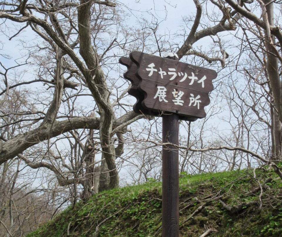 Charatsunai Observatory-室兰市必去景点