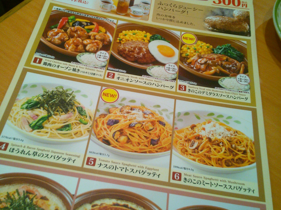 サイゼリヤ舞浜駅前店