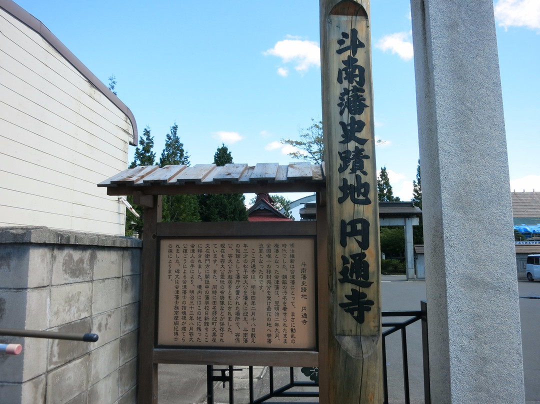 Entsuji Temple-陆奥市必去景点