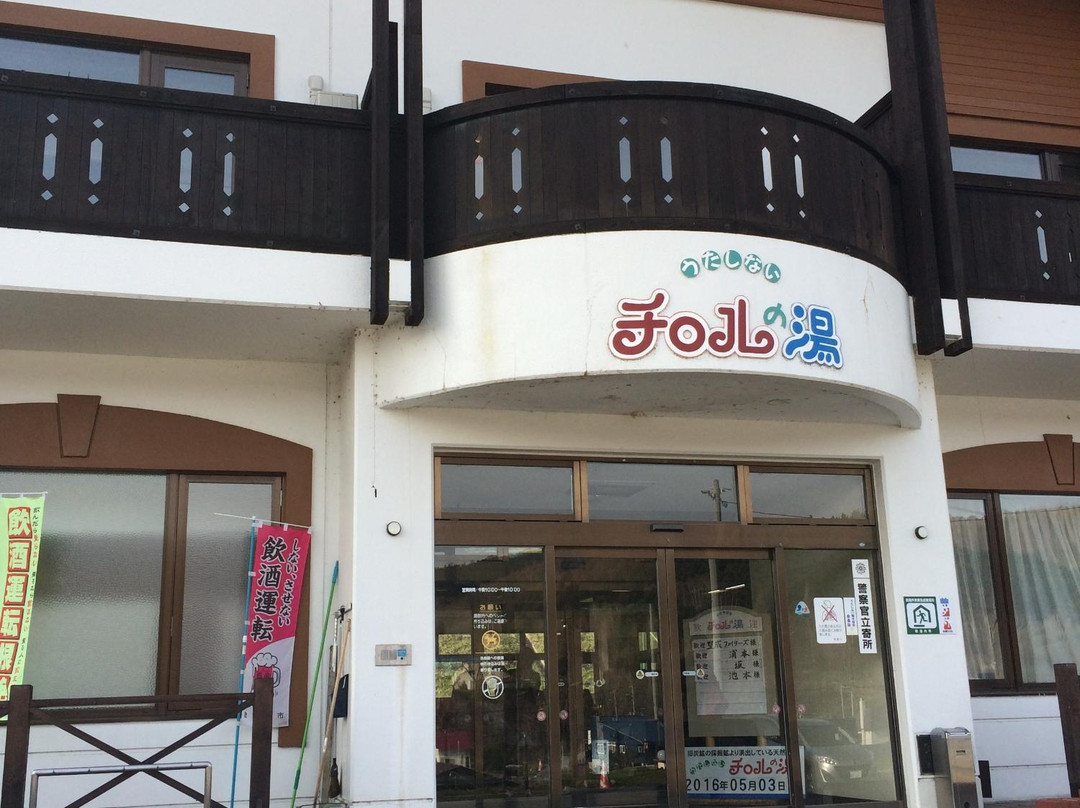 Utashinai Chiroru no Yu主图