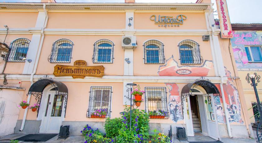Menshikov Hotel-官方