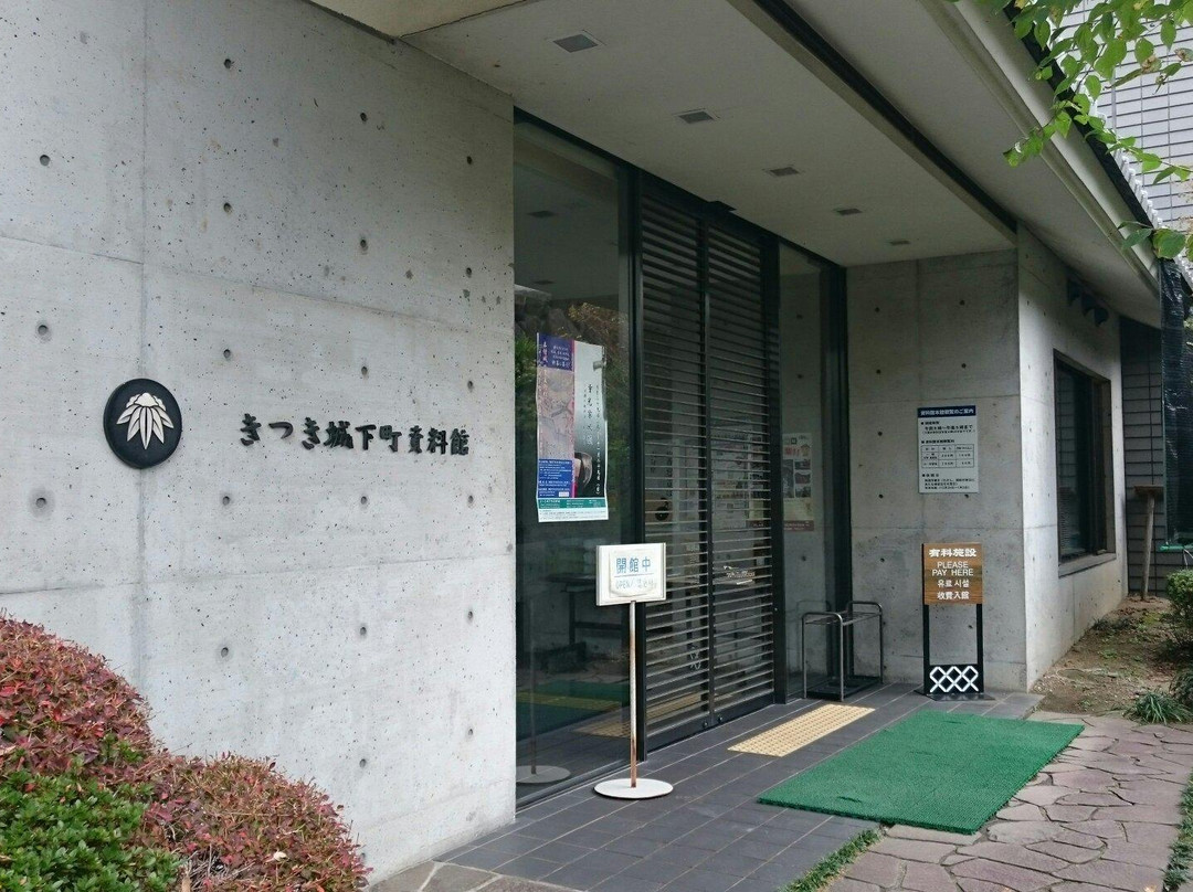 Kitsuki Jokamachi Museum景点图片