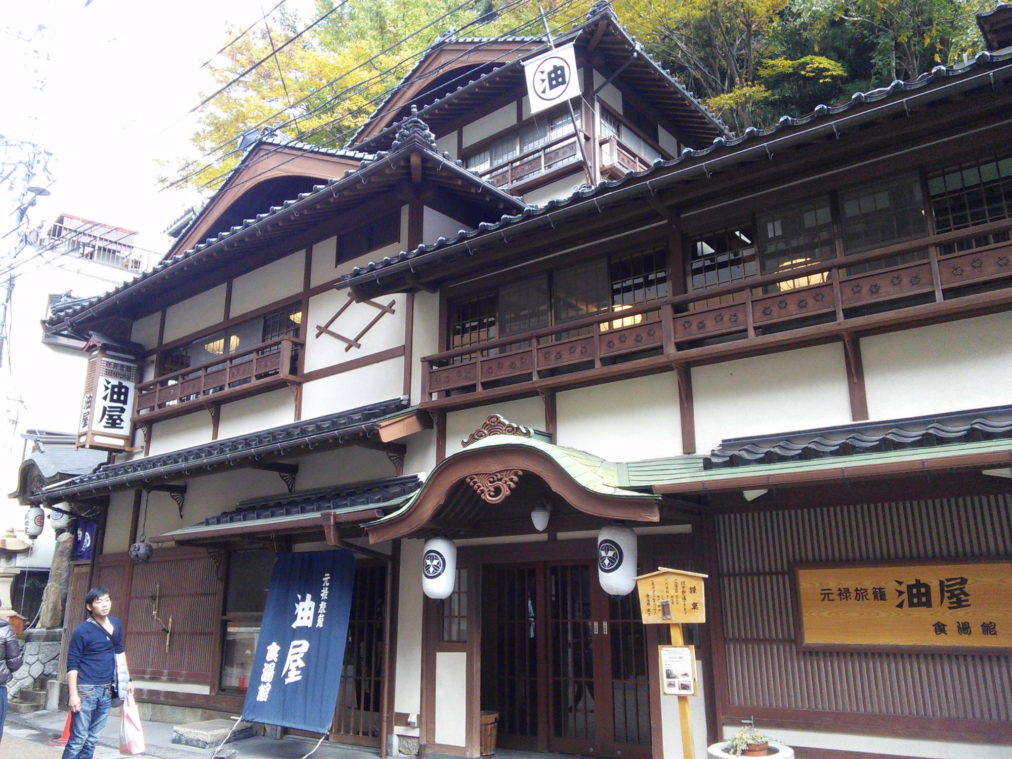 Aburaya-客卧