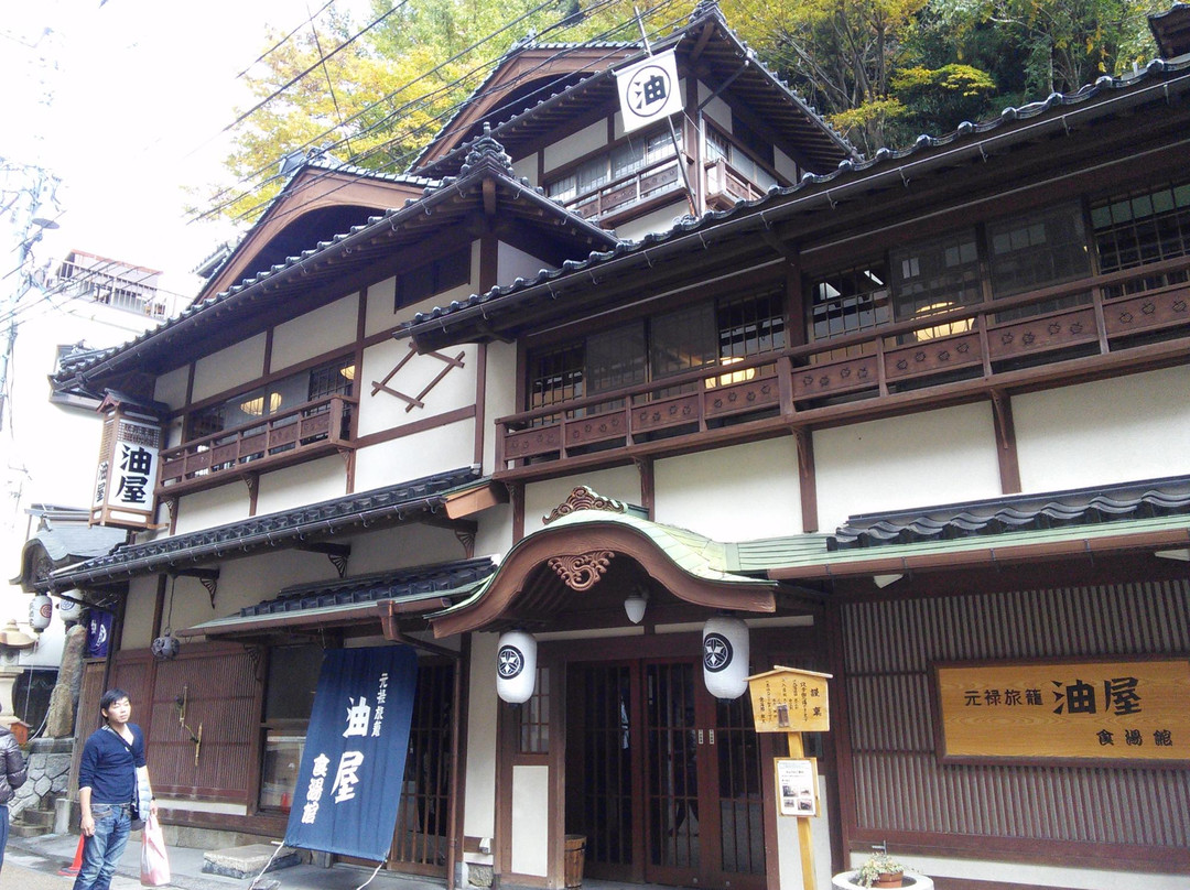 Aburaya主图