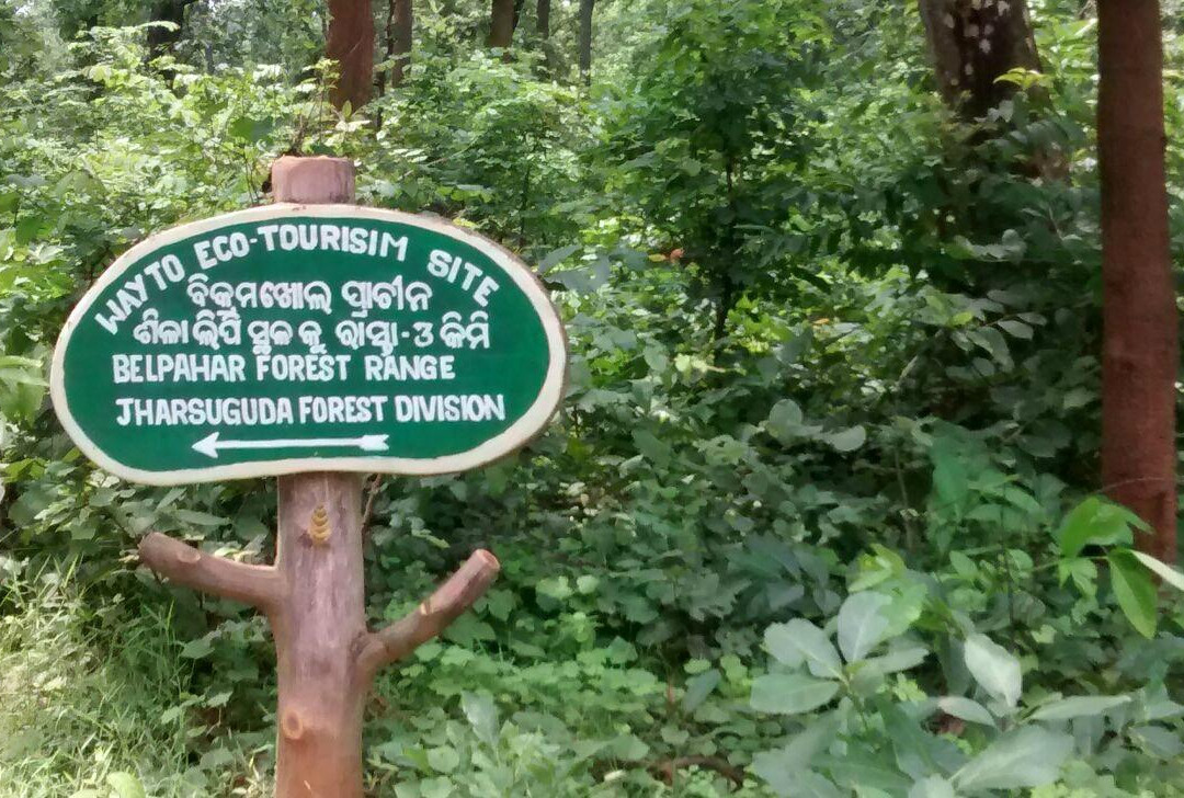 Bikramkhol Cave-Jharsuguda必去景点