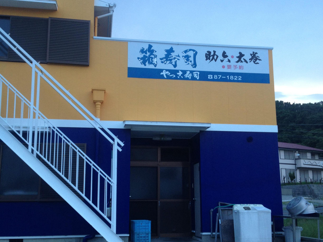 やっこ寿司
