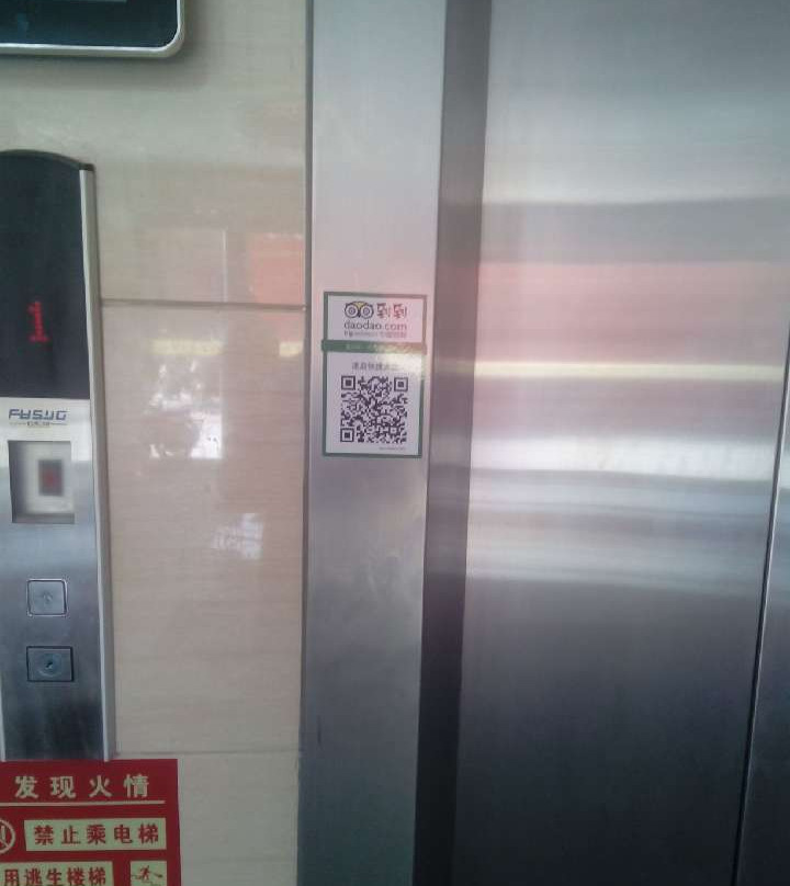 速启快捷酒店主图