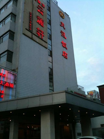 北方朗悦酒店(北京鼓楼店)主图