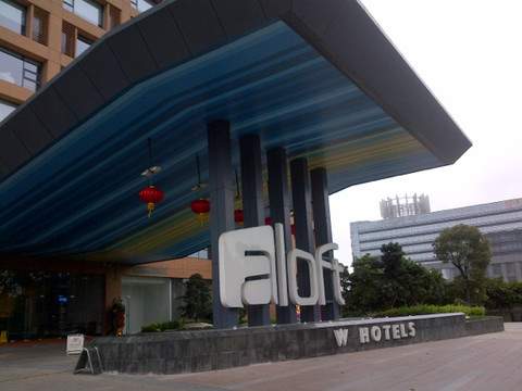 佛山南海雅乐轩酒店主图