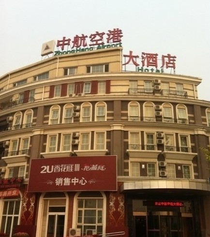 北京怡莱酒店新国展店主图