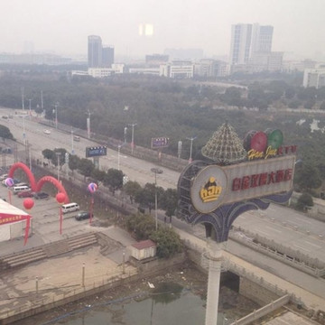 白金汉爵大酒店(苏州相城店)主图