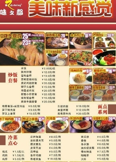 味之都(水清店)