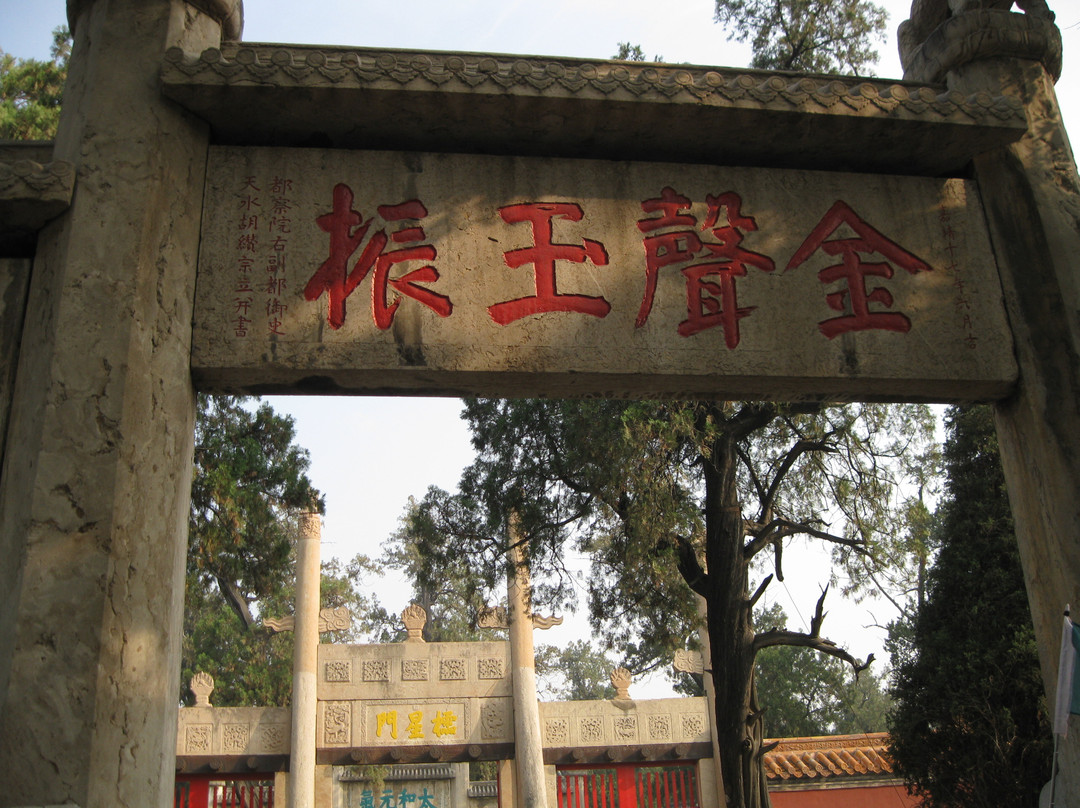 明故城三孔-曲阜市必去景点