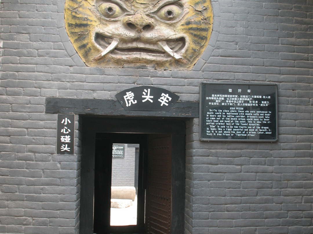 苏三监狱-洪洞县必去景点