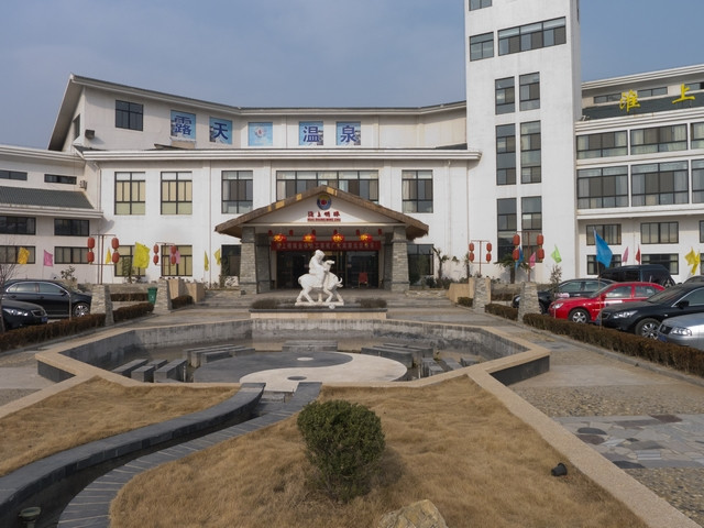 淮上明珠温泉度假村主图