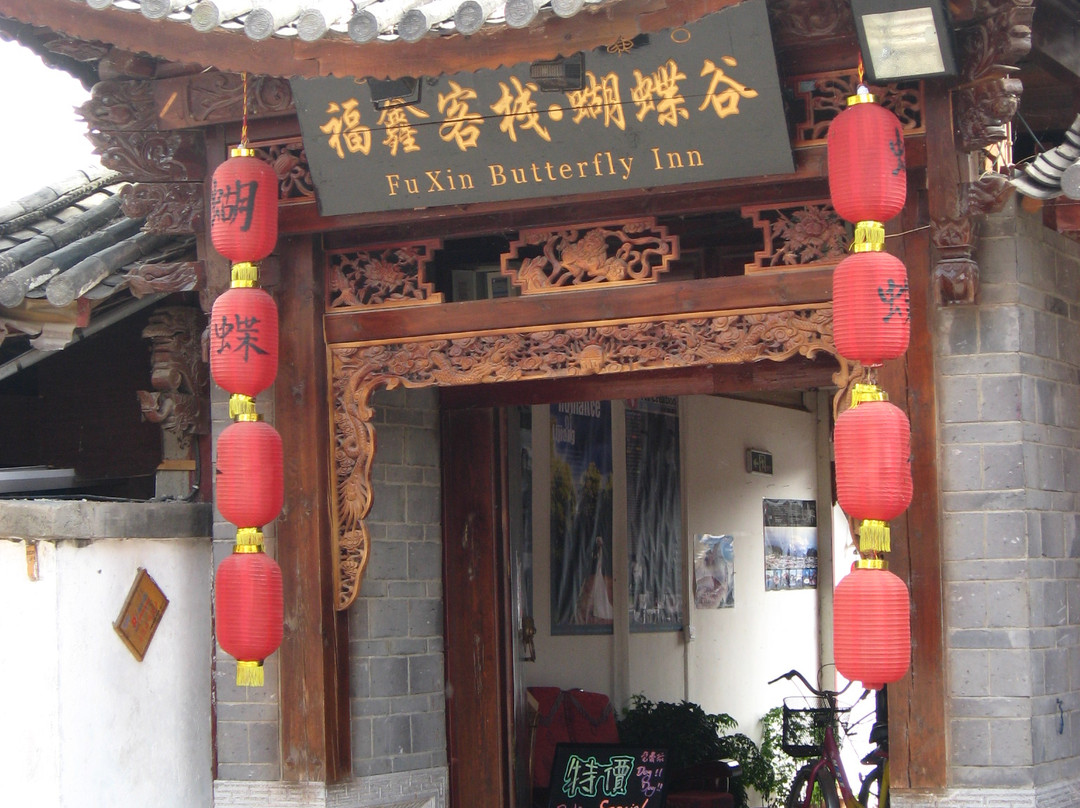 蝴蝶谷客栈主图