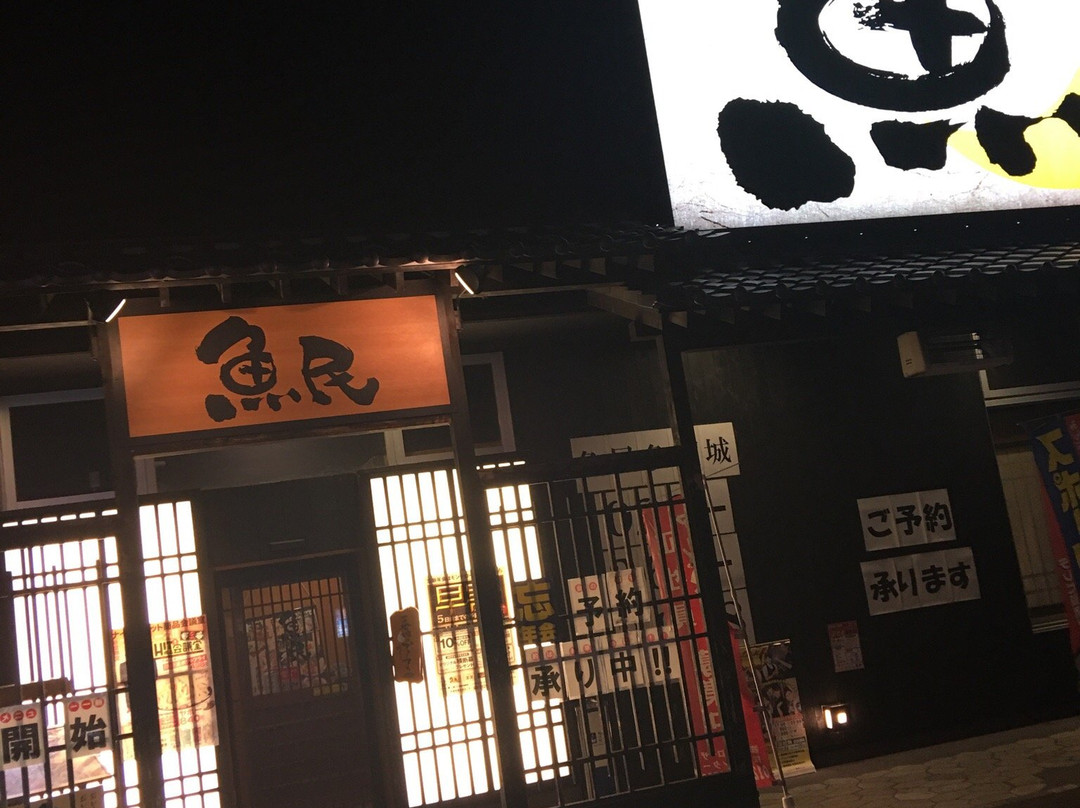 魚民 多賀城店