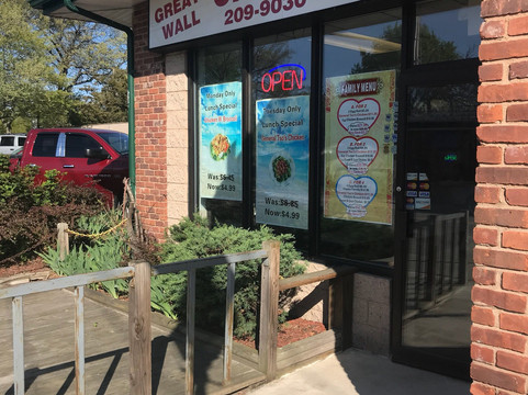 Great Wall Restaurant