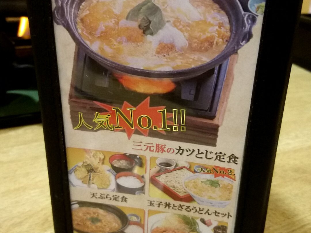 本家さぬきや 小倉店