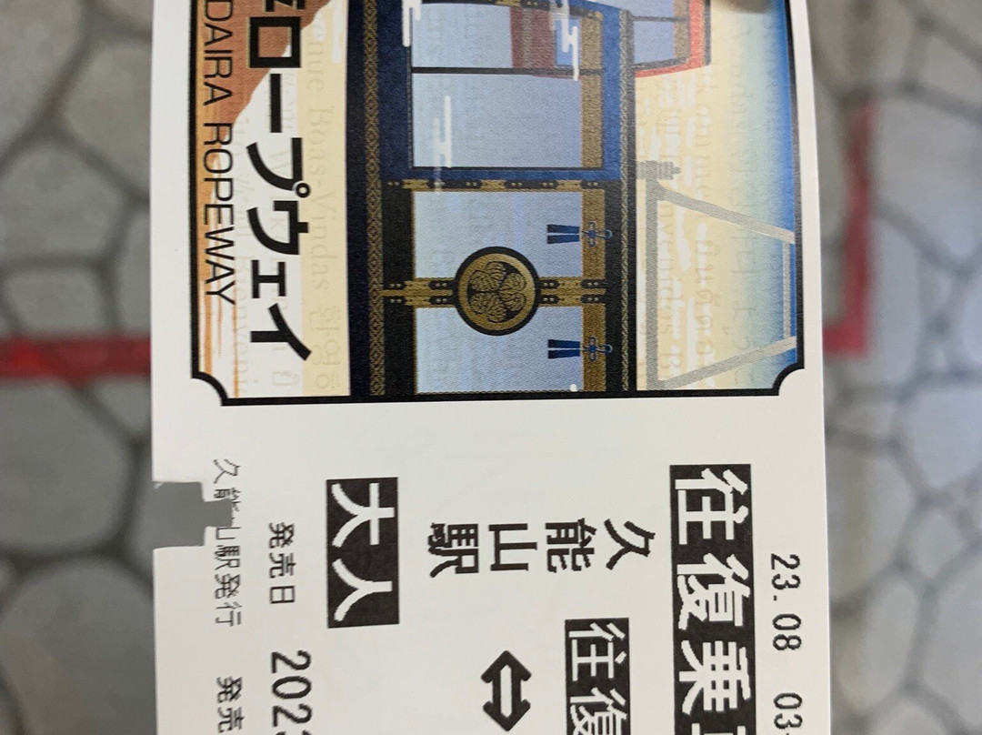 日本平空中缆车景点图片