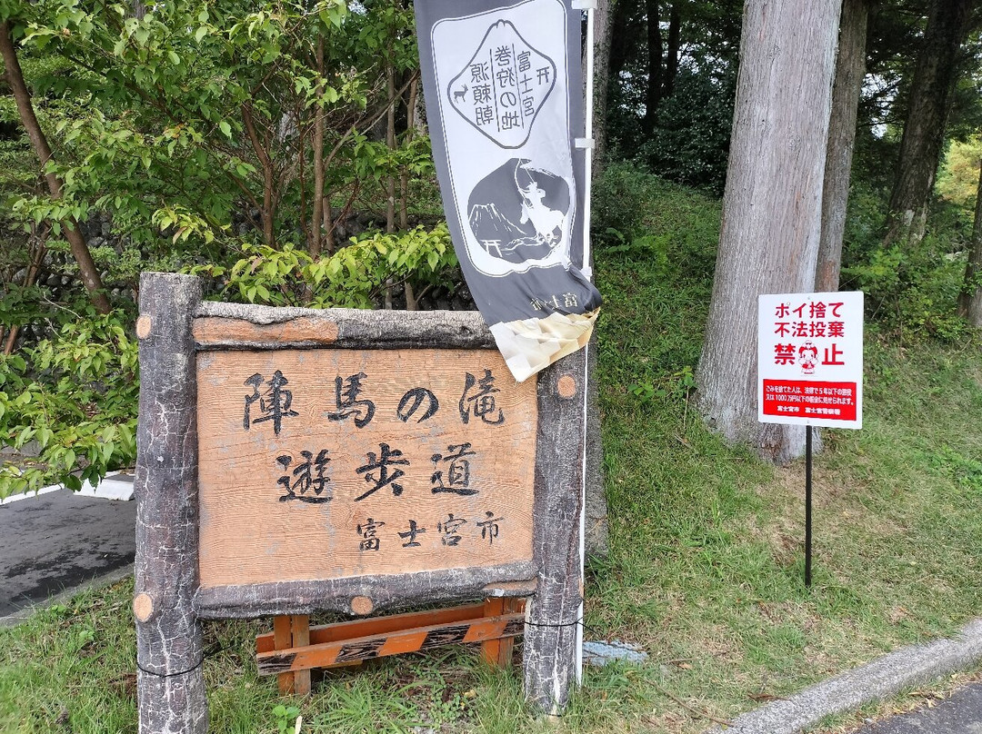 Jimba Waterfalls-富士宫市必去景点