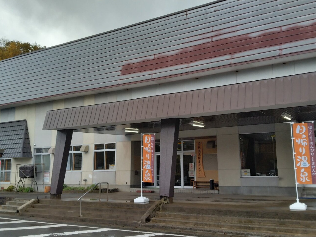 Kaminokuni Town National Onsen Recreation Center-上之国町必去景点