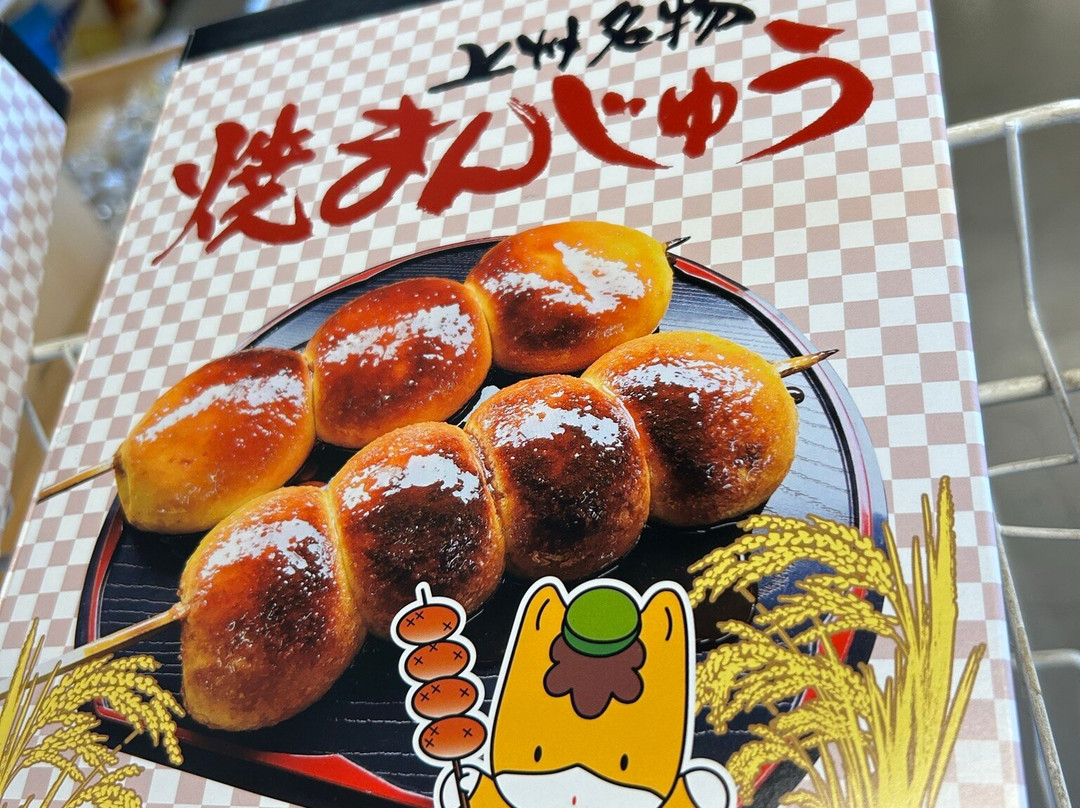 Michi-no-Eki Kanara景点图片