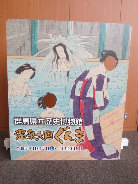 Gunma Prefectural Museum of History景点图片