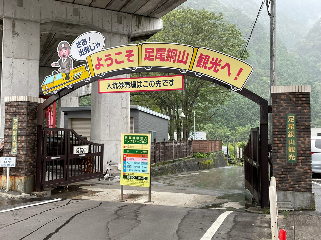 Ashio Dozan-日光市必去景点