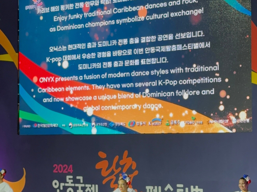 Andong Maskdance Festival-安东市必去景点