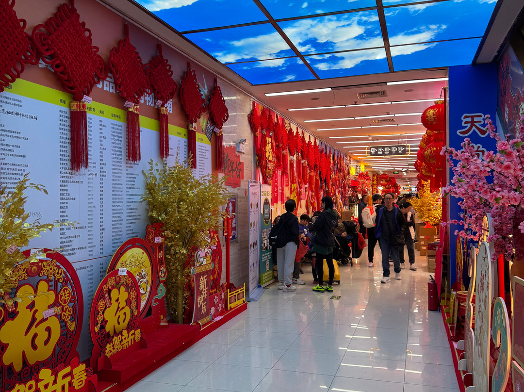 笋岗玩具文具批发市场-深圳市必去景点