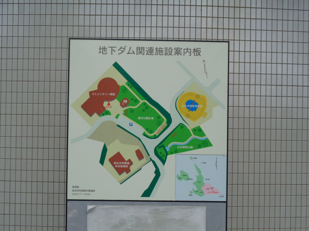Underground Dam Museum-宫古岛市必去景点