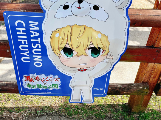 Tobu Zoo-宫代町必去景点