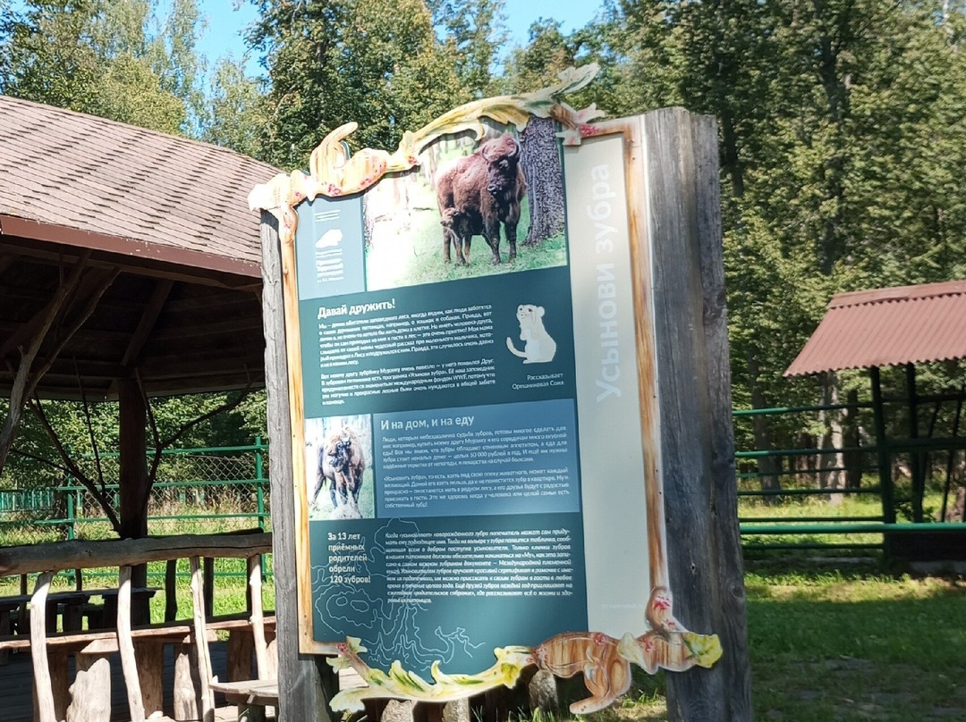 Prioksko-Terrasny Nature Reserve-Danki必去景点