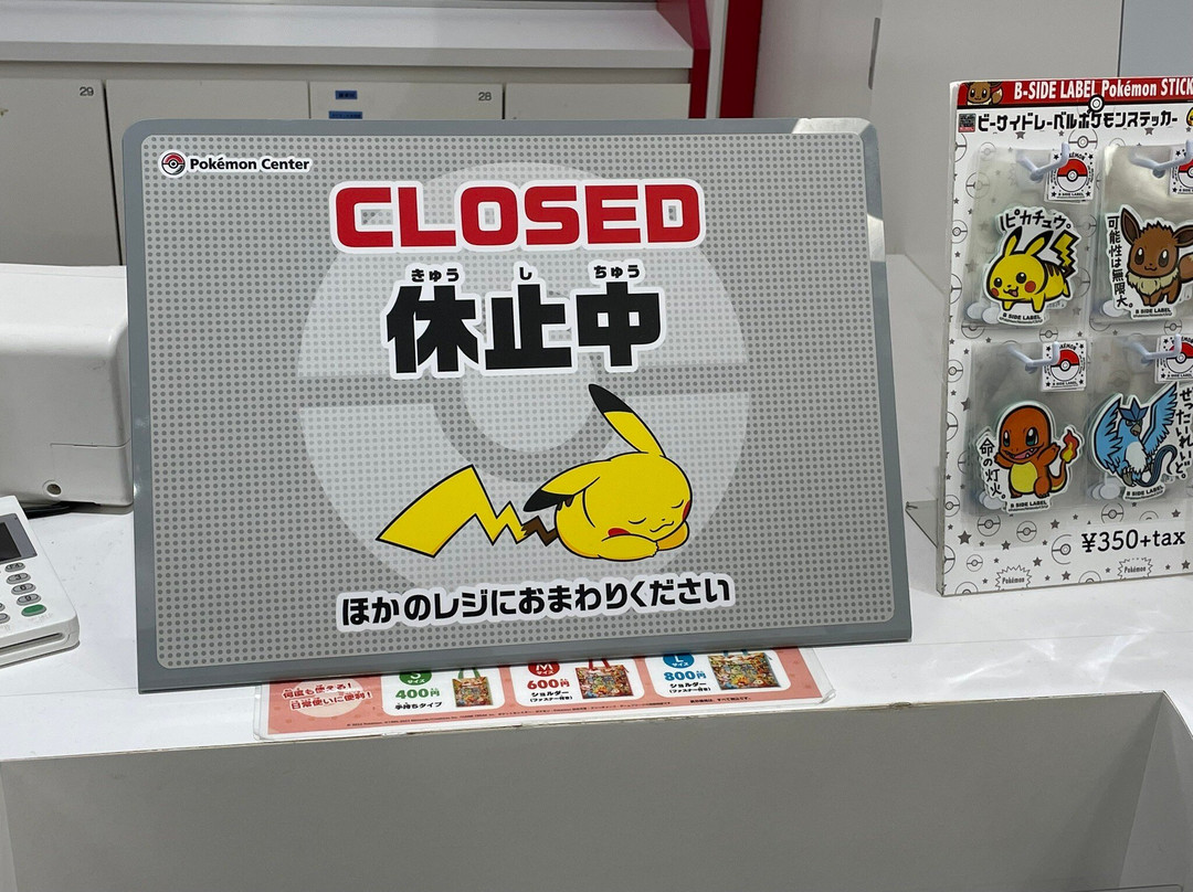 超级宝可梦中心(东京店)-丰岛区必去景点