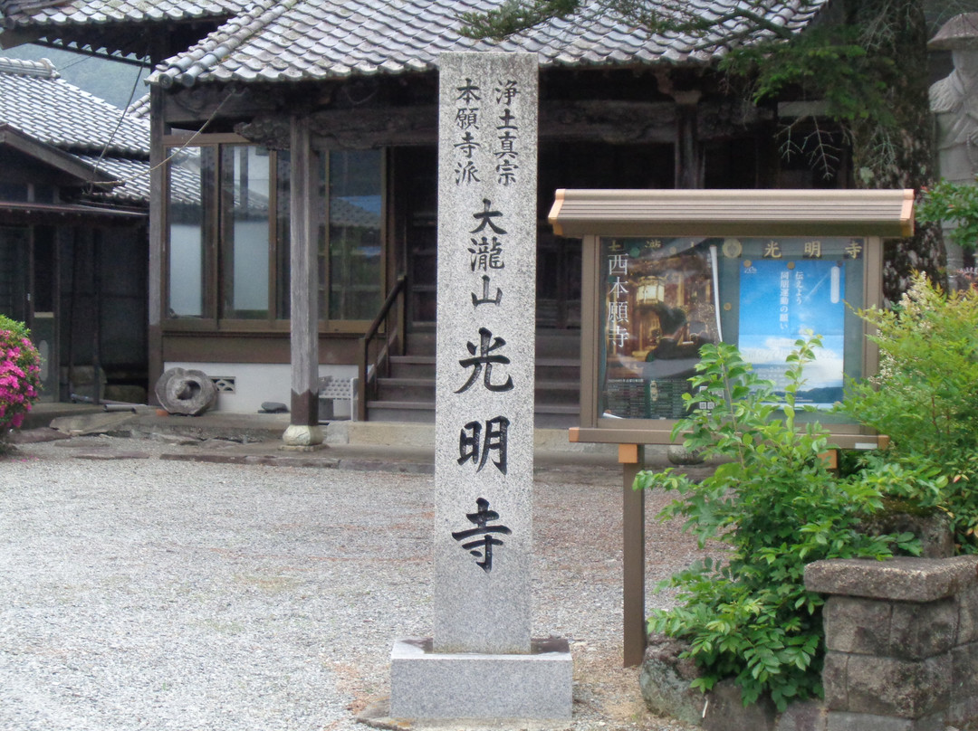 Komyo-ji Temple-神河町必去景点