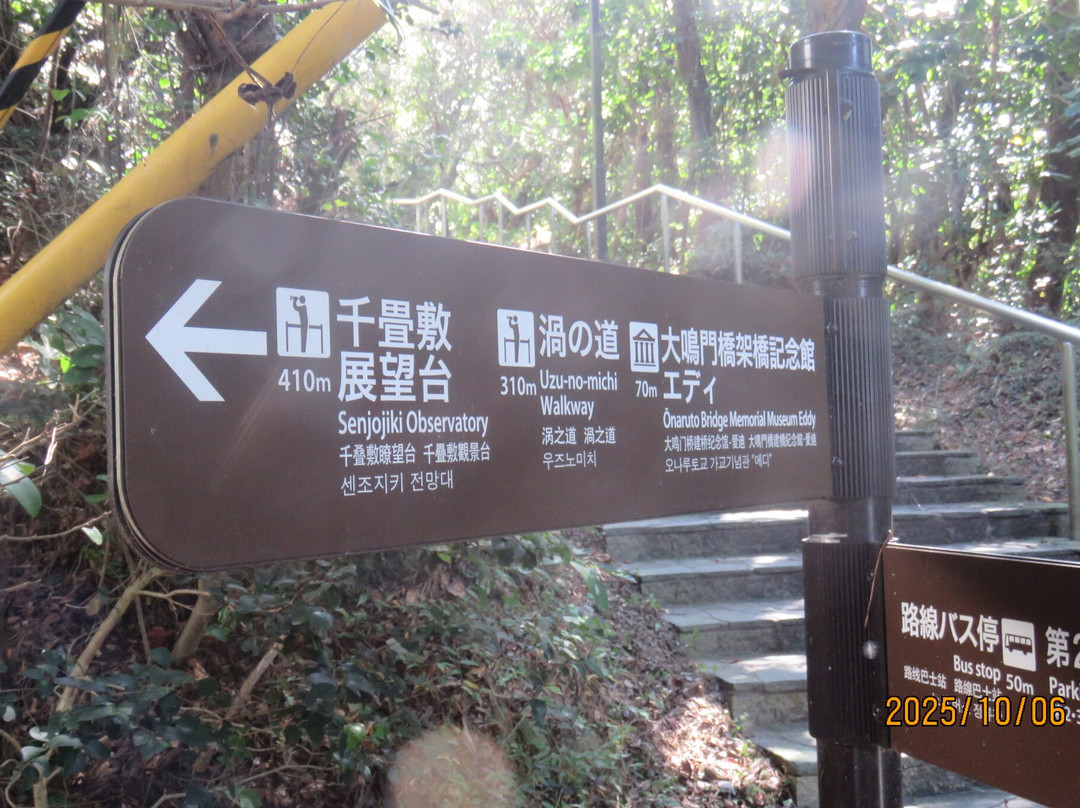 Senjojiki Observation Deck-鸣门市必去景点