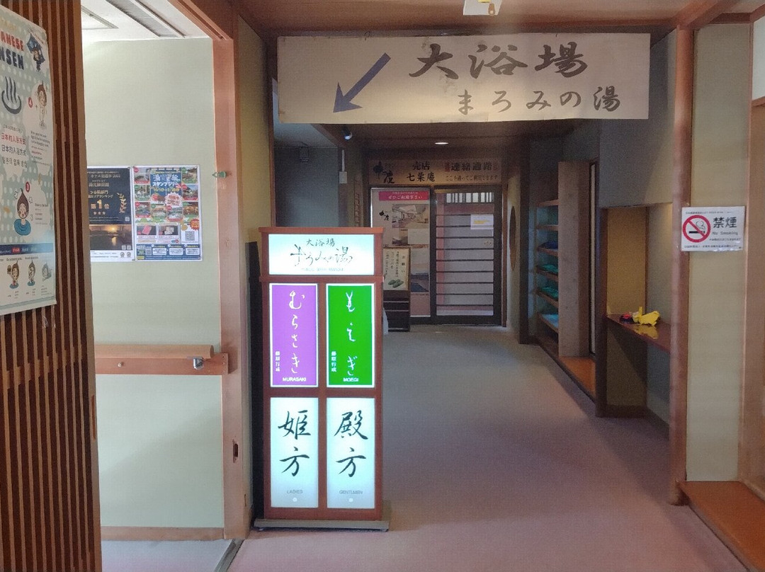 Marokiyu no Yado Yumoto Sakakibarakan主图