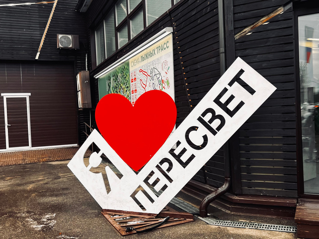 Russkie Sezony Kurort Peresvet .Komfort Hotel主图