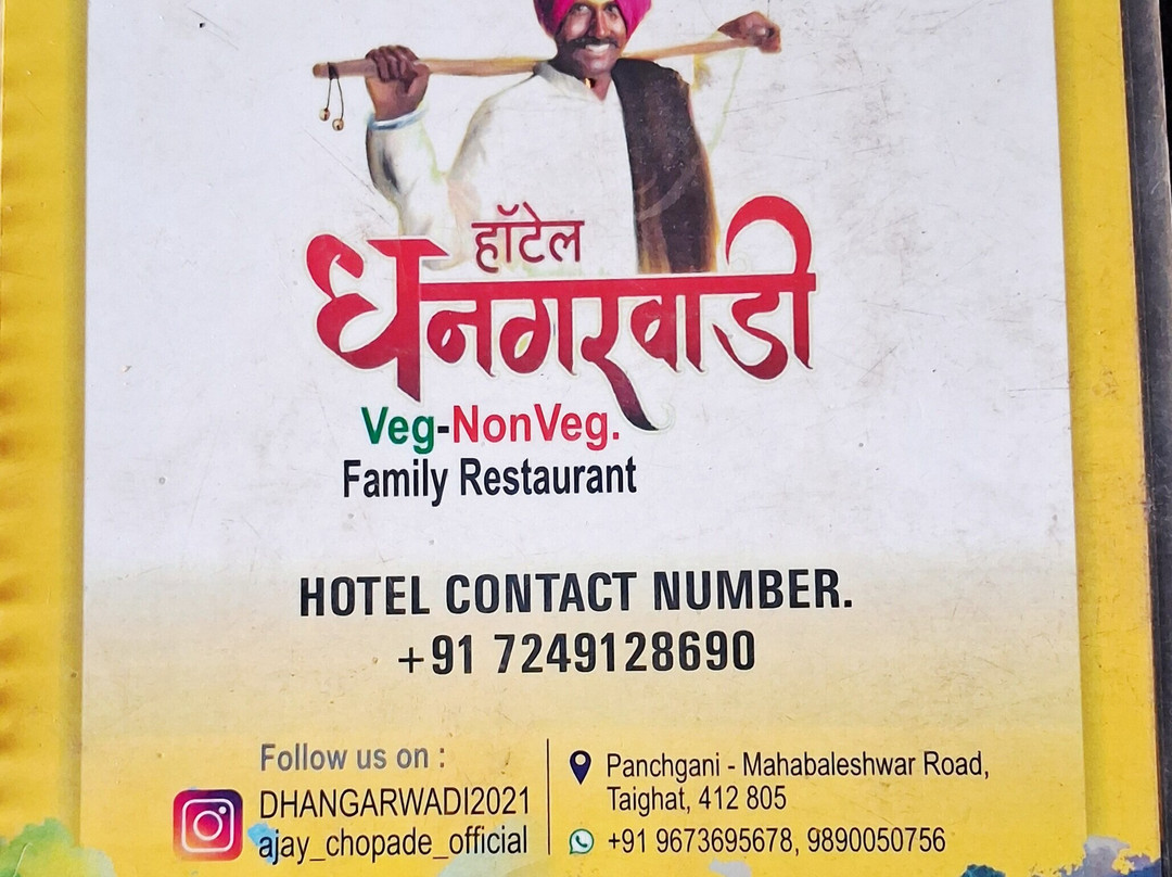 Dhananjay Panchgani-潘恰格尼必去景点