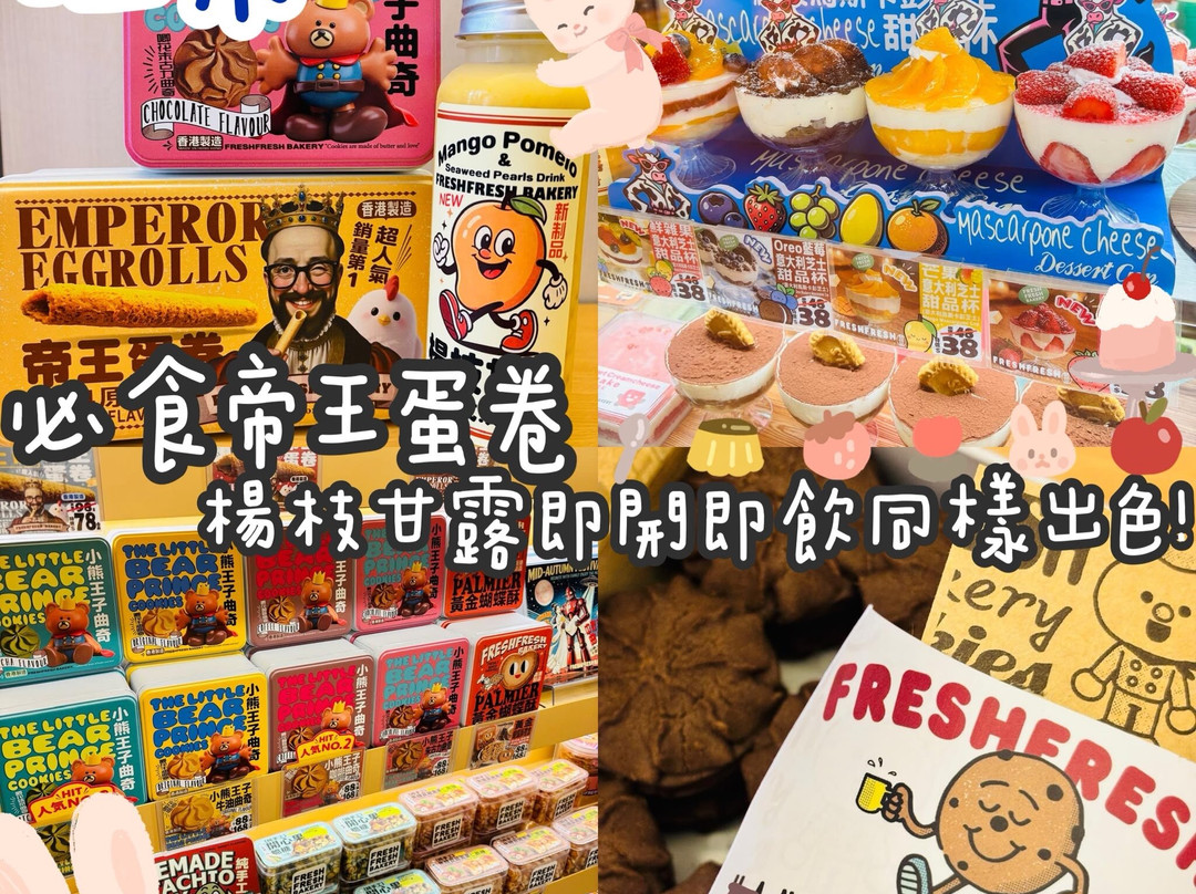Fresh Fresh Bakery