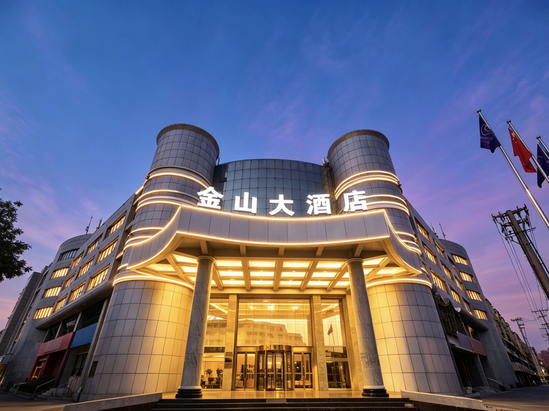 衡水金山大酒店(汇中广场衡水站店)