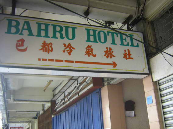 Mr J Hotel