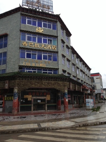 香巴拉大酒店-客卧