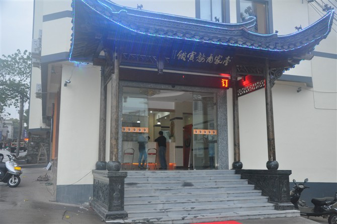 歙县酒店住宿-壹家商务宾馆