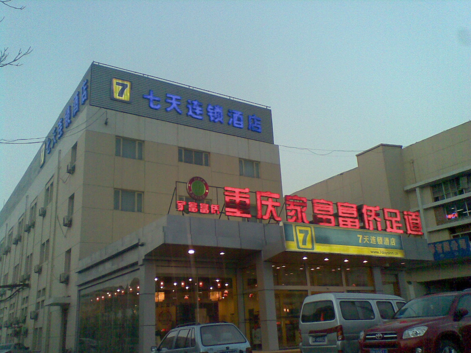 7天天津解放南路店-客卧