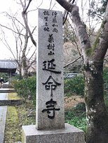 Enmeiji Temple-河内长野市必去景点