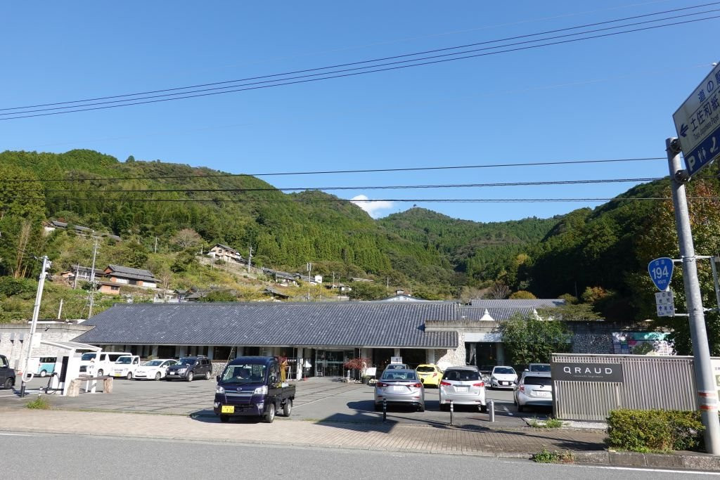 Tosa Japanese Paper Craft Village Michi-no-Eki