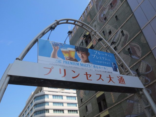 Princess Main Street