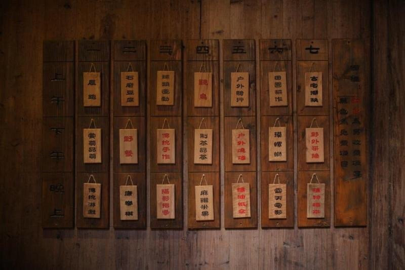 九思堂度假宅院主图